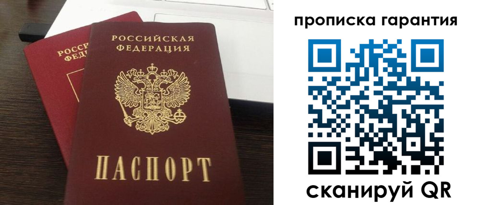 временная прописка в Сердобске