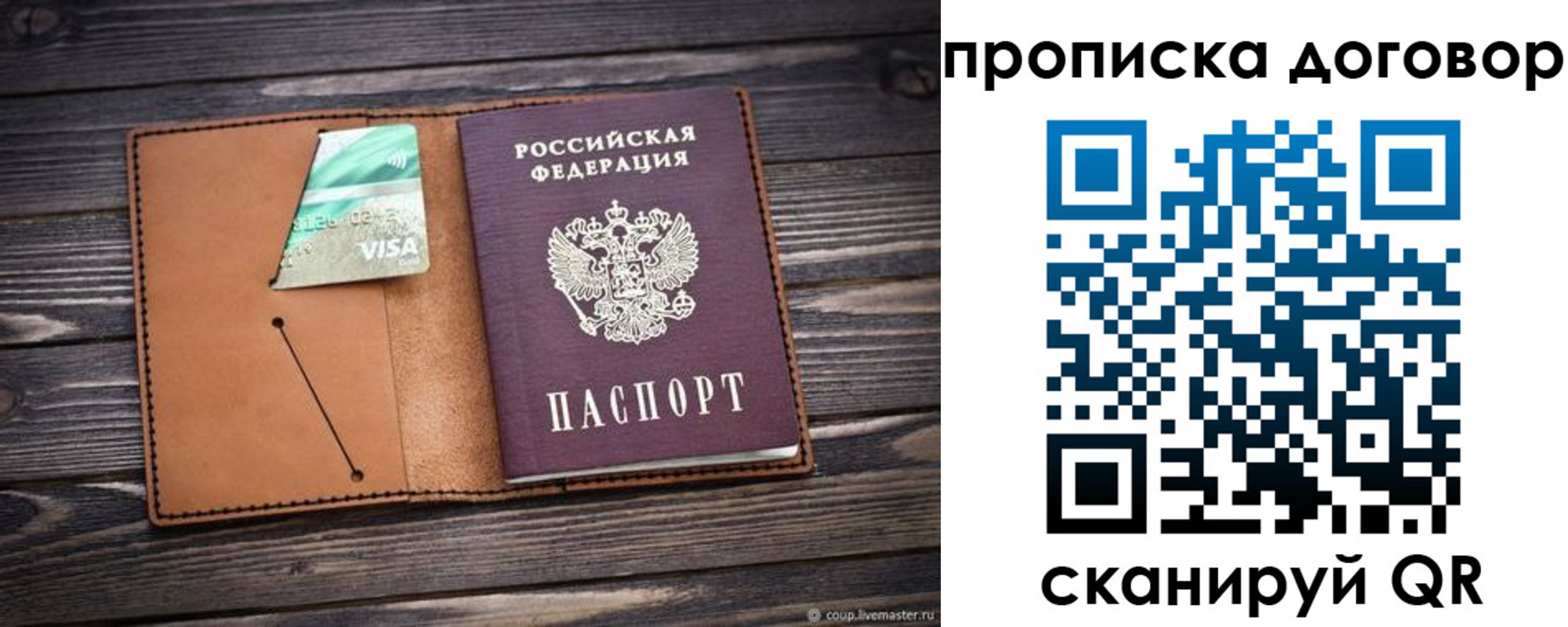 прописка для военкомата в Сердобске