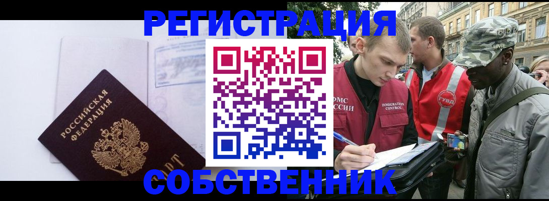 временная прописка в Сердобске