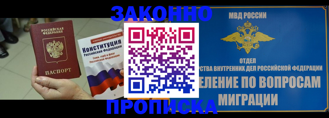 прописка для школы в Сердобске