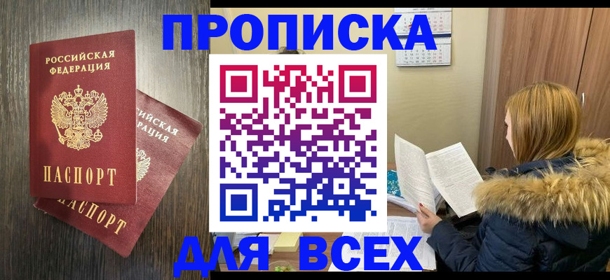 временная регистрация в квартире в Сердобске