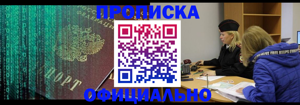 где прописаться в Сердобске