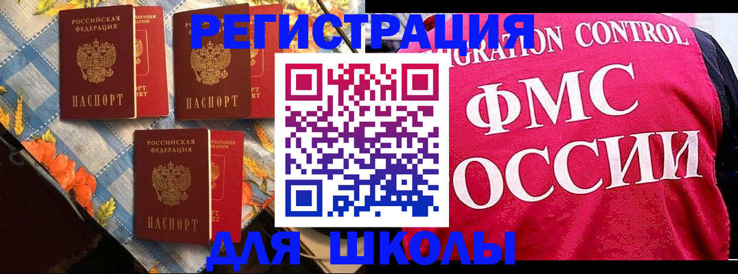 прописка регистрация в Сердобске